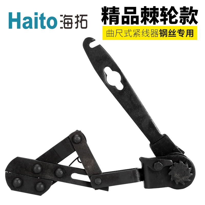 曲尺式紧线器大棚钢葡萄架丝绳拉紧器鬼爪紧线钳紧线钳卡线器紧线