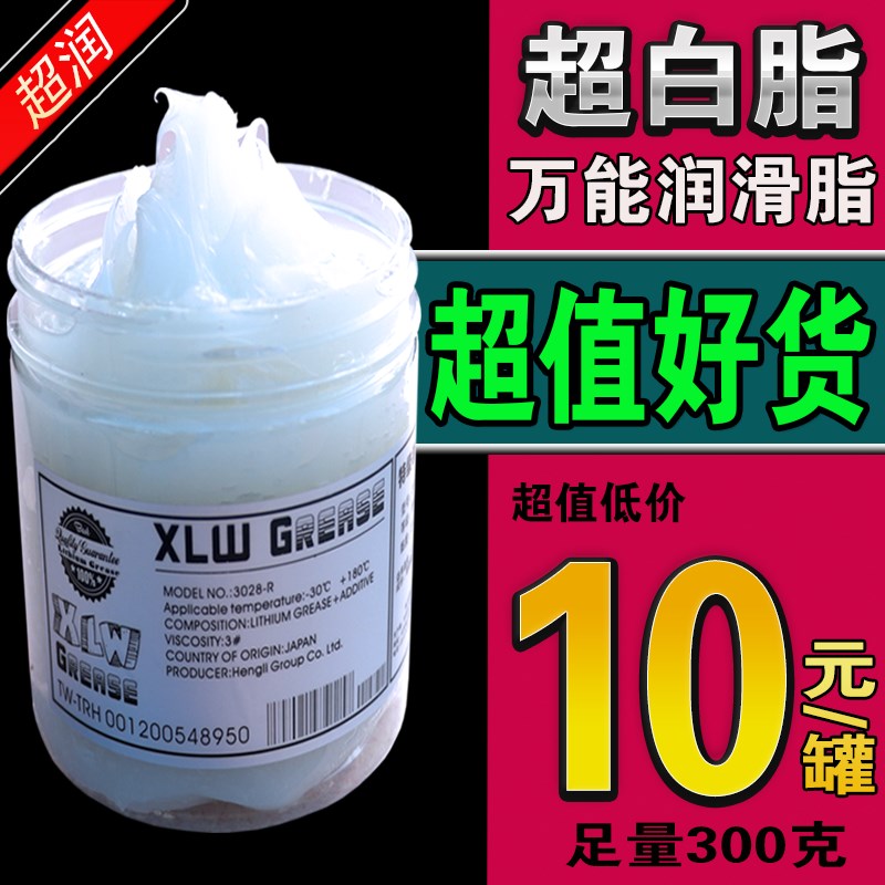 天窗轨道车门保养异响机导轨塑料齿轮润滑脂小车白色黄油锂基脂