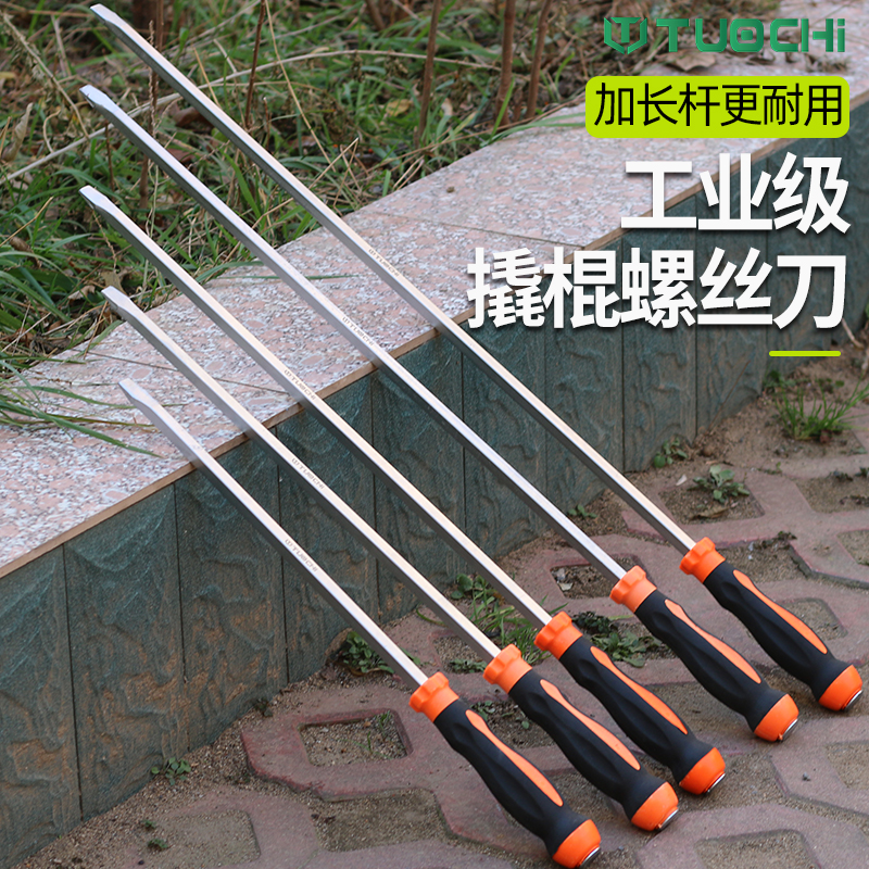 特大号螺丝刀一字超长超大螺丝批工业级撬棍可敲击起子改锥汽修保