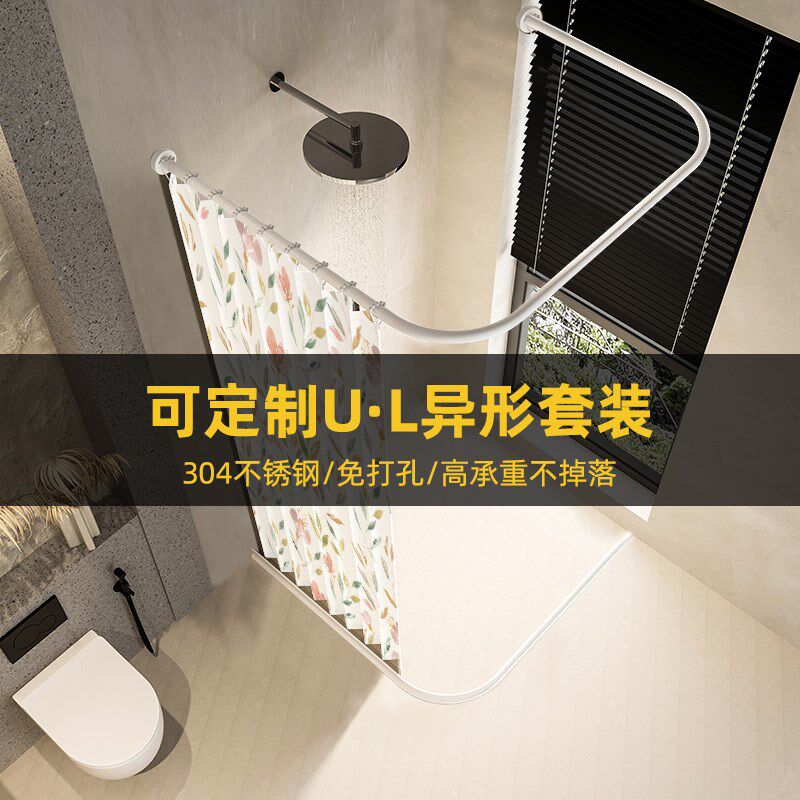 定制U形浴帘杆卫生间隔断帘防水布加厚防霉挂帘子L型淋浴杆免打孔