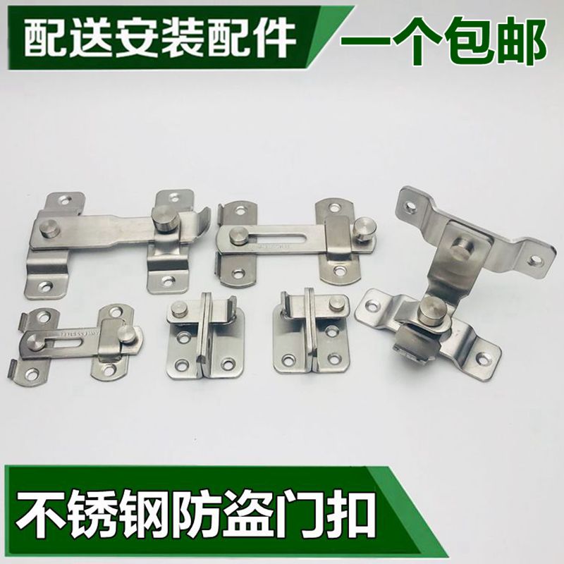 90度不锈钢插销门扣移门木门房门柜门栓锁扣安全门锁扣酒店门搭扣
