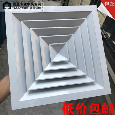 定制铝合金方形散流器中央空调出风口回型四面出风百叶吊顶检修