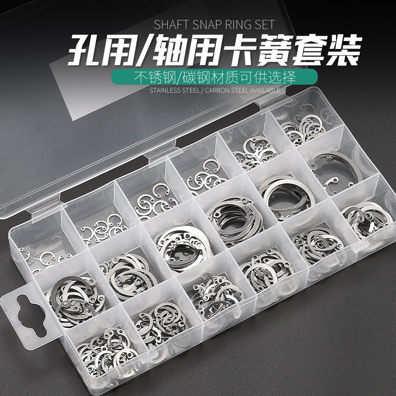 轴用挡圈C型卡簧弹性开口卡环外卡簧轴卡E型卡扣垫片孔用轴卡套装