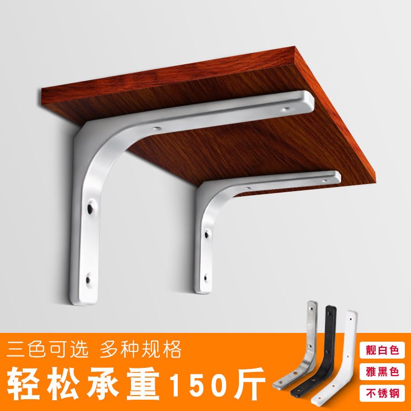 弯型90度三角支架固定木层板墙上置物架一字隔板支撑托架书架架子