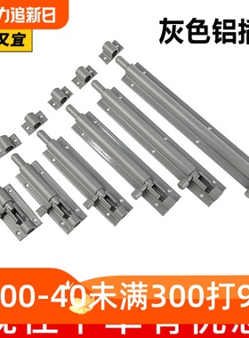 门栓门扣灰色铝合金插销门上厨房卫生间门窗门锁加厚门销F型门闩