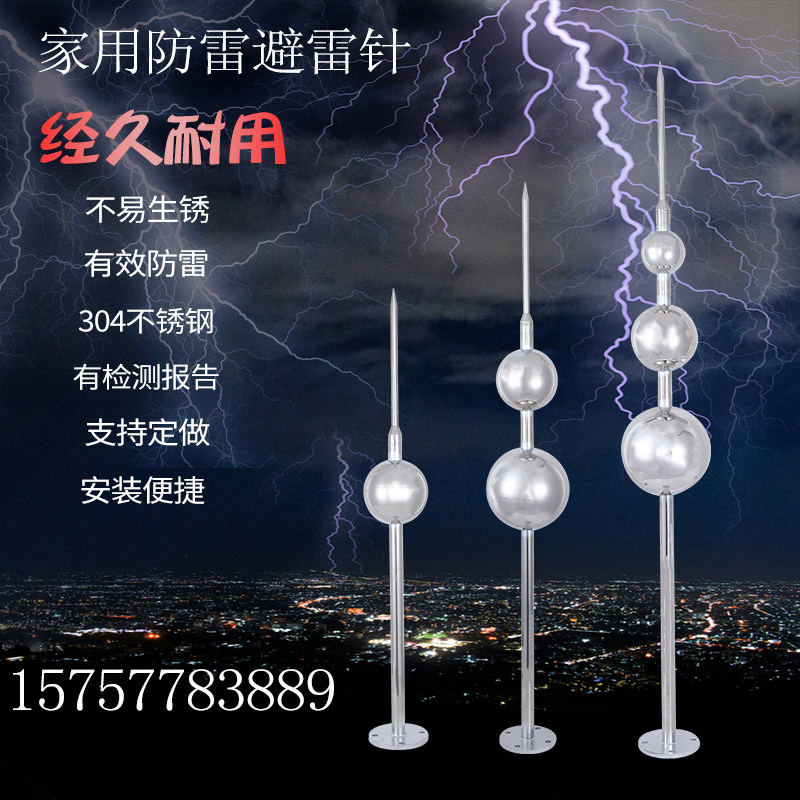 避雷针不锈钢屋顶室外接地线一套农村自建房家用热镀锌工业级防雷图片