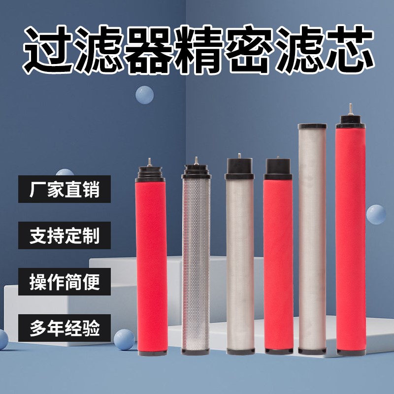 替代杭州嘉隆JL-F-003A-005冷干机压缩空气过滤精密除尘除水滤芯