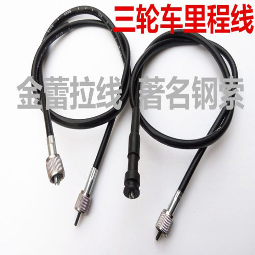 三轮车里程线摩托车码表线电动/封闭三轮车125/速度线加长里程线