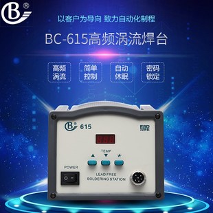 205系列数显恒温焊台 615大功率恒温电烙铁 150W高频无铅焊台