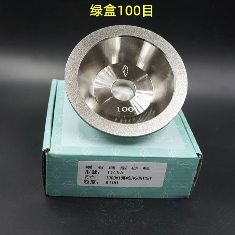 一品碗型金刚石砂轮钨钢刀万能用磨刀机角磨机磨床铸铁钨钢合金