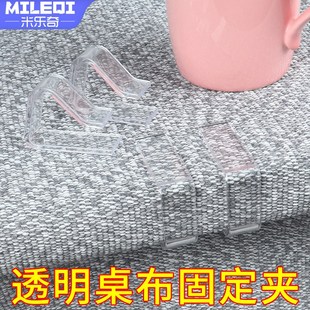 桌布防滑夹桌角台布透明固定扣家用餐桌加厚防掉落塑料夹卡扣夹子