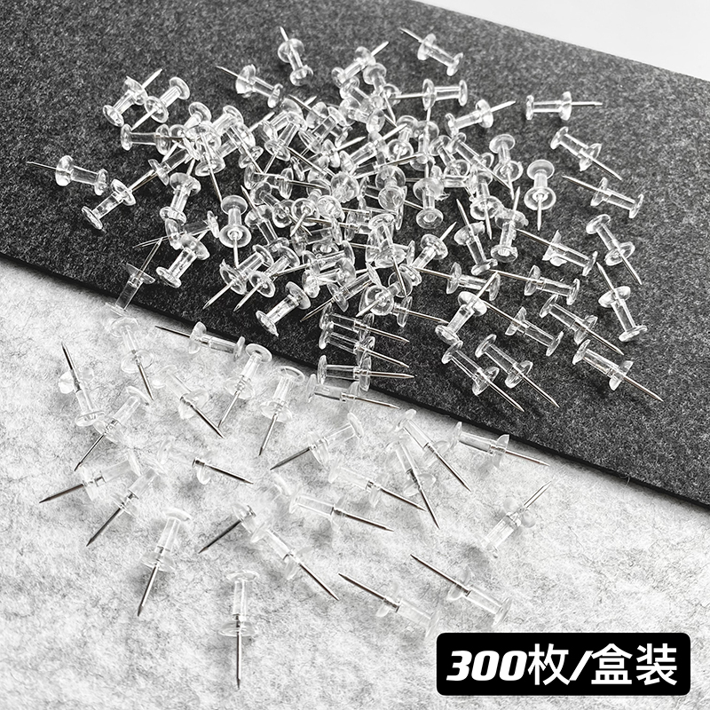 300个透明工字钉图钉软木板毛毡板照片墙按钉幼儿园小钉子美术钉