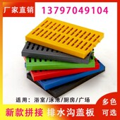 下水道排水沟盖板复合厨房地沟板水槽雨水篦子高分子拼接地沟盖板