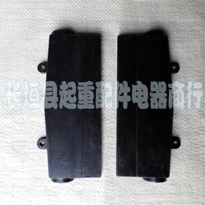 H型滑线 铜接头护罩 单极滑触线接头保护盒