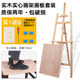 等风来优质美术画架套装 学生用素描实心画板支架商业黄松木展架