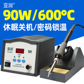 高频焊台203H工业级90W恒温205大功率150W可调温电烙铁涡流焊台
