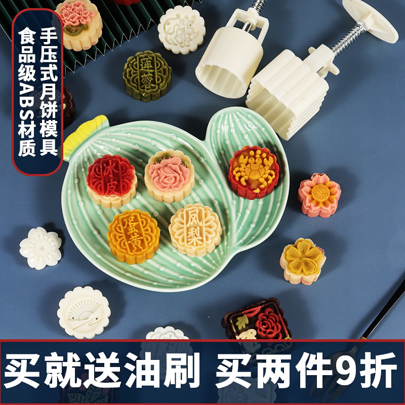 中秋手压月饼模具套装50g100克75绿豆糕广式冰皮家用卡通带字印模