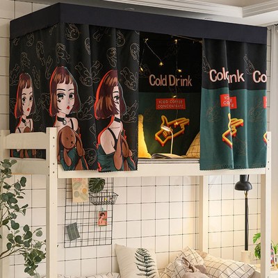 【送绳子挂环】床帘学生宿舍上铺半遮光布下铺女寝室男生帘子支架