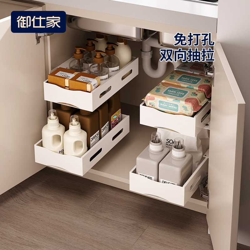 御仕家下水槽抽拉抽屉式置物架整体橱柜分层浴室水池下厨房收纳盒