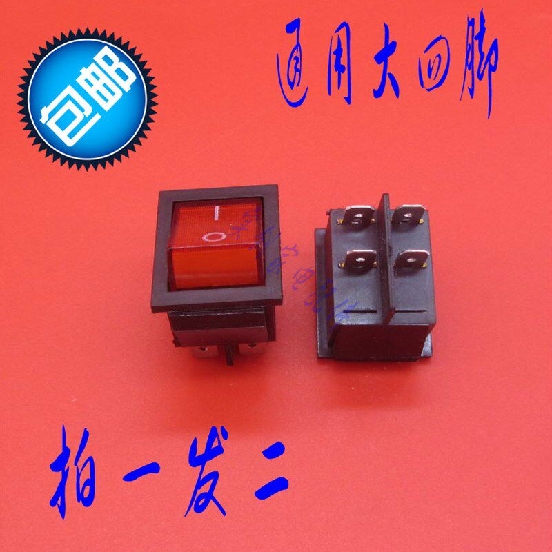 电饼铛开关配件单柄按键钮4脚船型开关通用大功率上下盘双联开关