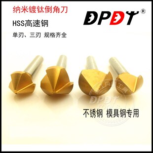 90度直柄镀钛不锈钢倒角刀丹普单刃三刃倒角钻沉头锪钻圆孔60 120
