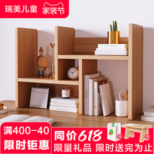 全实木桌面小书架简易书桌上写字台收纳置物架办公室儿童二层松木