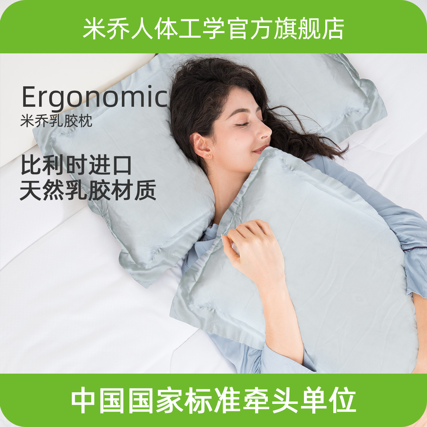 米乔乳胶枕头比利时天然进口乳胶颈椎枕单人枕芯家用
