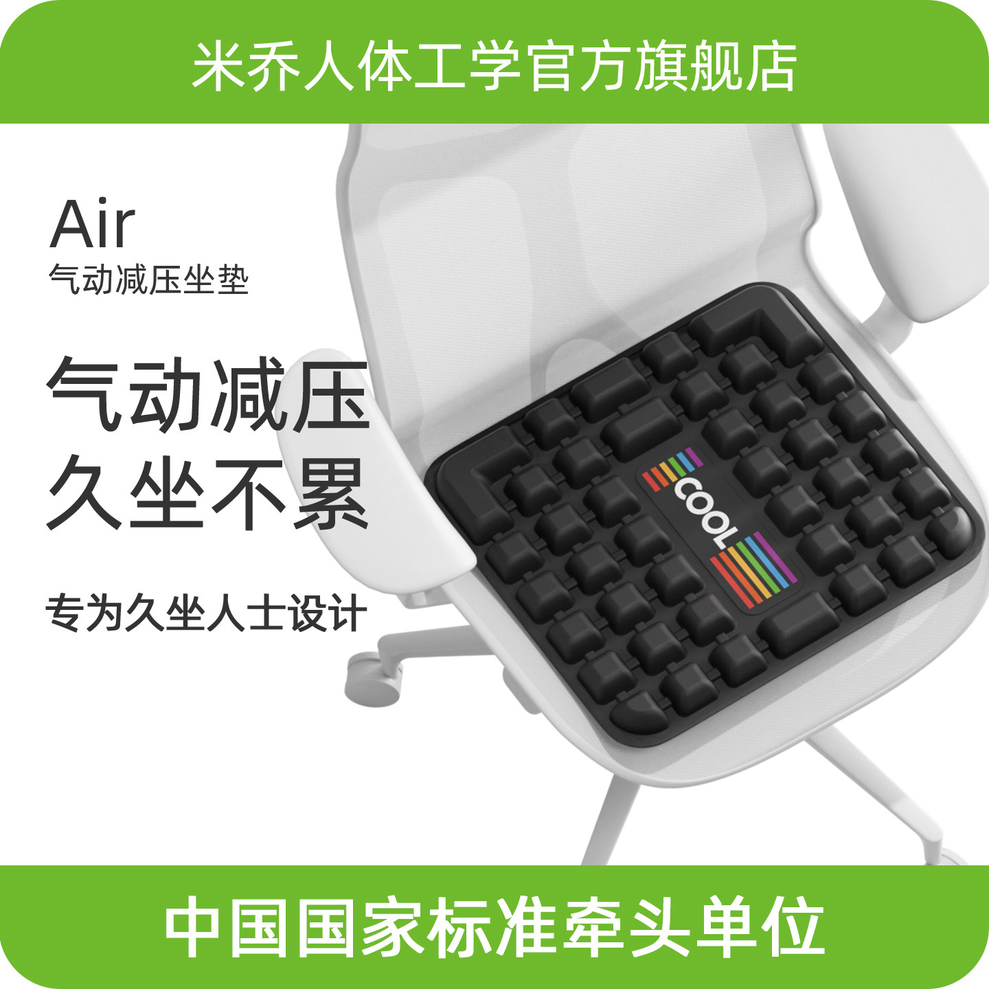 米乔办公室夏季坐垫椅子冰垫凉席垫透气通风工位防屁股痛术后痔疮