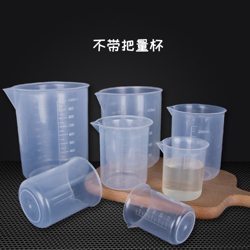 塑料量杯烧杯带刻度50Ml100毫升150ML250ML毫升计量杯pp量筒烘焙