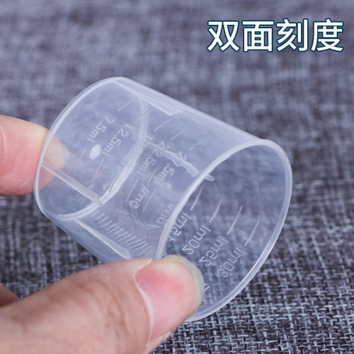 塑料小量杯带刻度带盖10ml15ml20ml30ml50 100毫升PP儿童计量杯