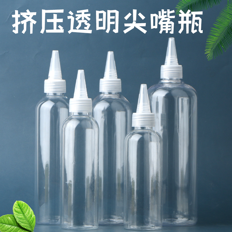 现货150ml 200 250 300 500毫升尖嘴瓶塑料透明分装瓶PET挤压调色