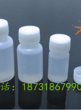 10/20/30毫升(ml)塑料瓶 液体瓶 试剂分装瓶 小空瓶子100个包邮