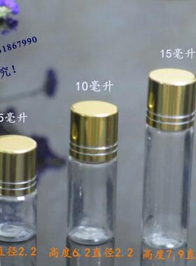 15克ml10克5mlg毫升塑料透明瓶液体瓶小瓶空药瓶分装瓶胶囊瓶包邮