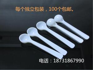 1克塑料勺量勺独立包装100个价粉末勺包邮