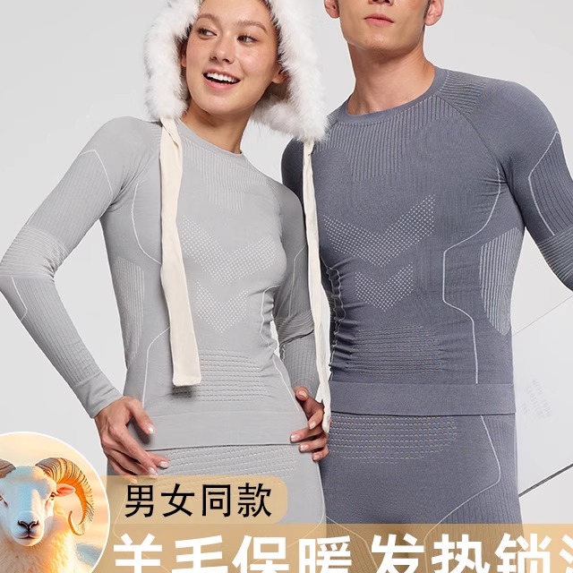 美利奴羊毛速干衣 男女户外登山徒步秋冬保暖排汗内衣