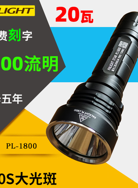 霸光PL1800强光手电筒超亮远射充电式LED远程探照灯黄光户外手电