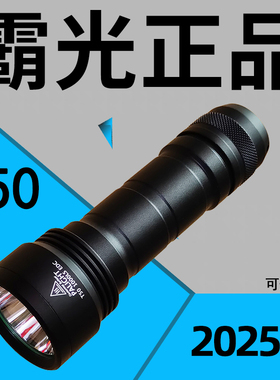 霸光T50-L2强光手电筒26650可充电远射led防身迷你户外家用探照灯