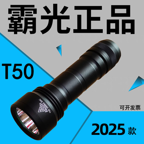 26650led防身探照灯强光手电筒