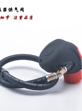 正压式消防空气呼吸器供气阀自给开路式RHZK6.8/30mpa接头配件