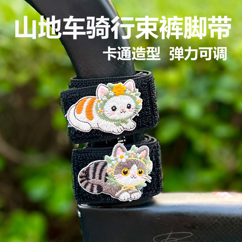 山地车骑行裤脚扎带卡通束裤带自行车束管带装备弹力松紧带绑腿带