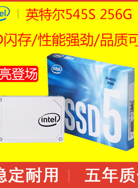 英特尔intel台式机固态硬盘