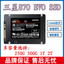 Samsung/三星 870EVO 500G 1TB  2.5寸SATA台式笔记本SSD固态硬盘