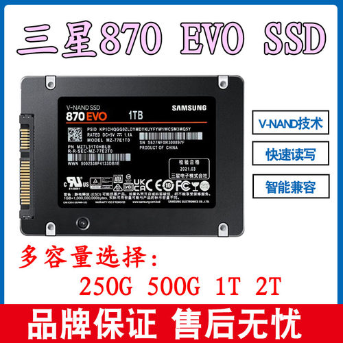 三星870EVO500GSATA3固态硬盘