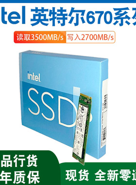 Intel/英特尔 670P 2T 1T M.2 2280 PCIE NVME 全新SSD固态硬盘