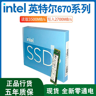 NVME 英特尔 全新SSD固态硬盘 PCIE 670P 2280 Intel M.2