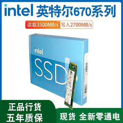 英特尔intel2280全新固态硬盘