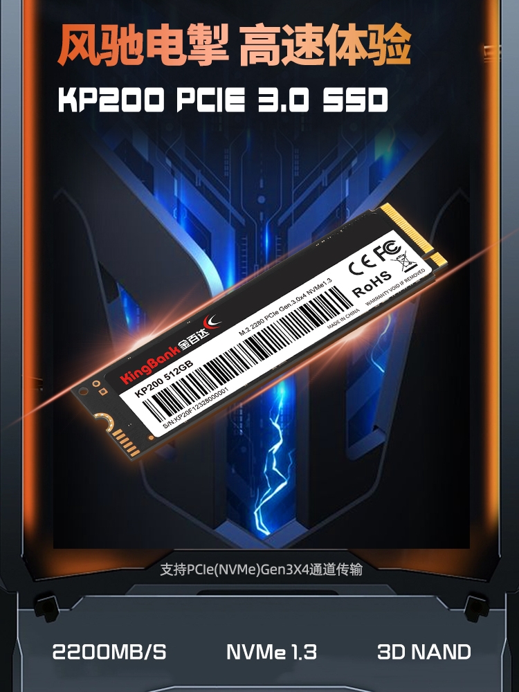 金百达KP2001TM.2NVME固态硬盘