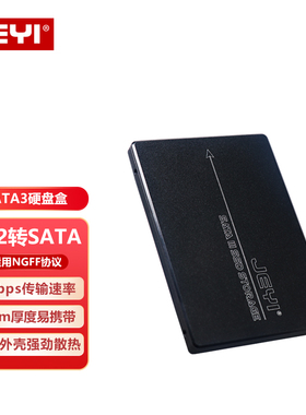 7mm全铝NGFF转SATA M.2转SATA3 M.2转接卡BKey硬盘盒 JEYI佳翼SN7