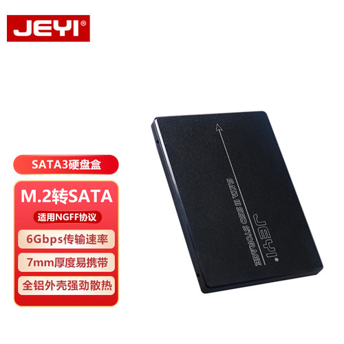 7mm全铝NGFF转SATA M.2转SATA3 M.2转接卡BKey硬盘盒 JEYI佳翼SN7 - 封面