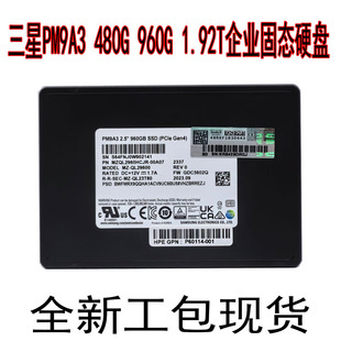 Samsung/三星PM9A3 480G 960G 1.92T企业固态硬盘U.2服务器全新u2